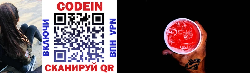 darknet Telegram Реж мега ТОР Кодеиновый сироп Lean напиток Lean (лин) цены