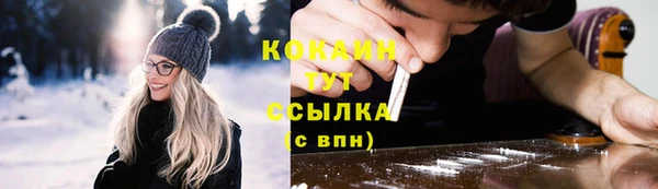 кокаин Беломорск